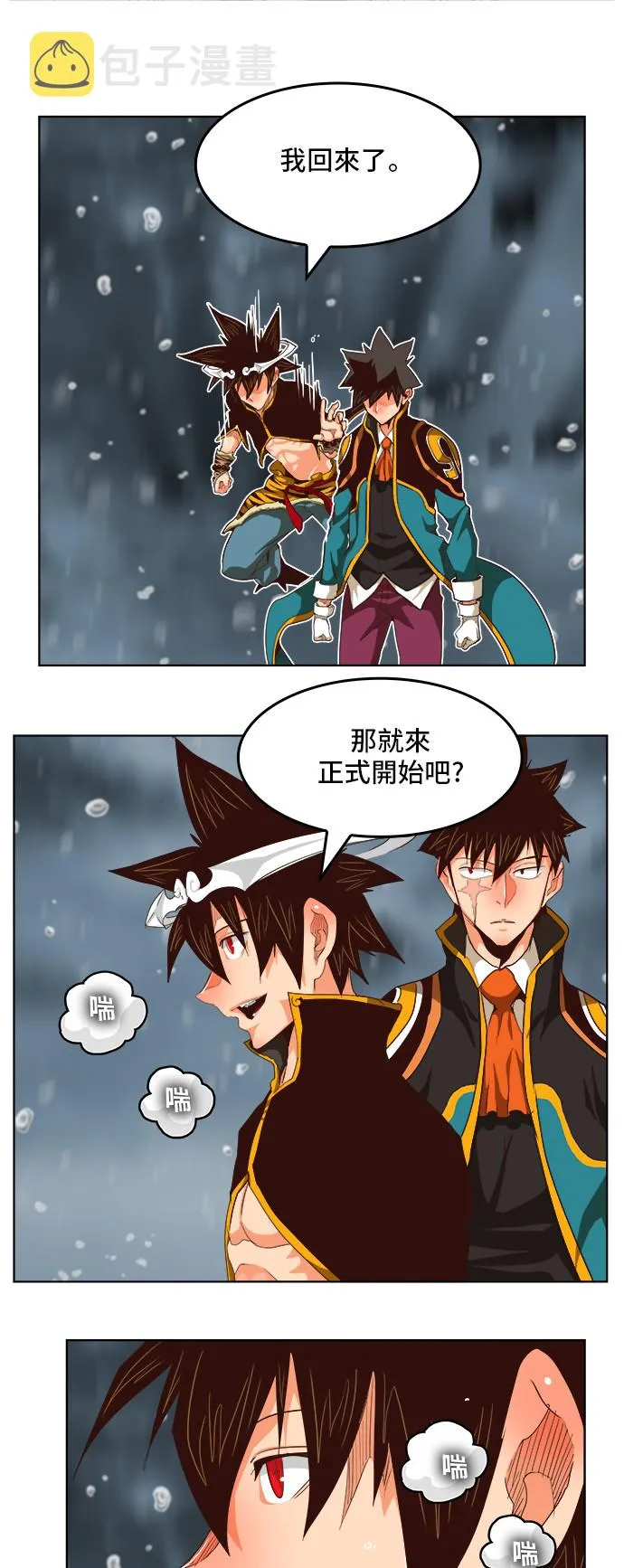 第286话 第44页