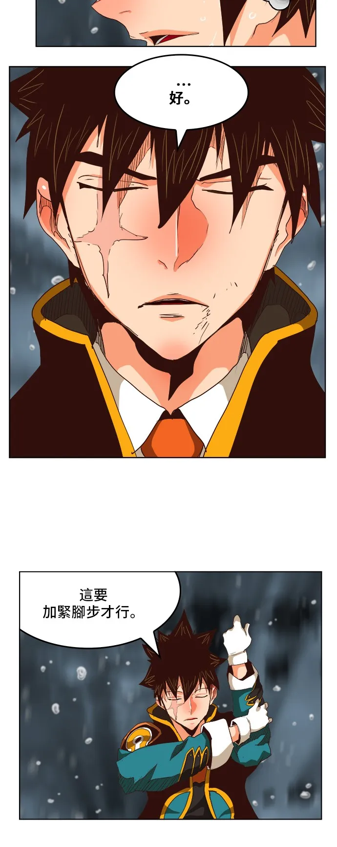 第286话 第45页