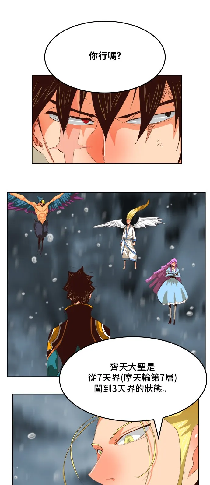 第286话 第46页