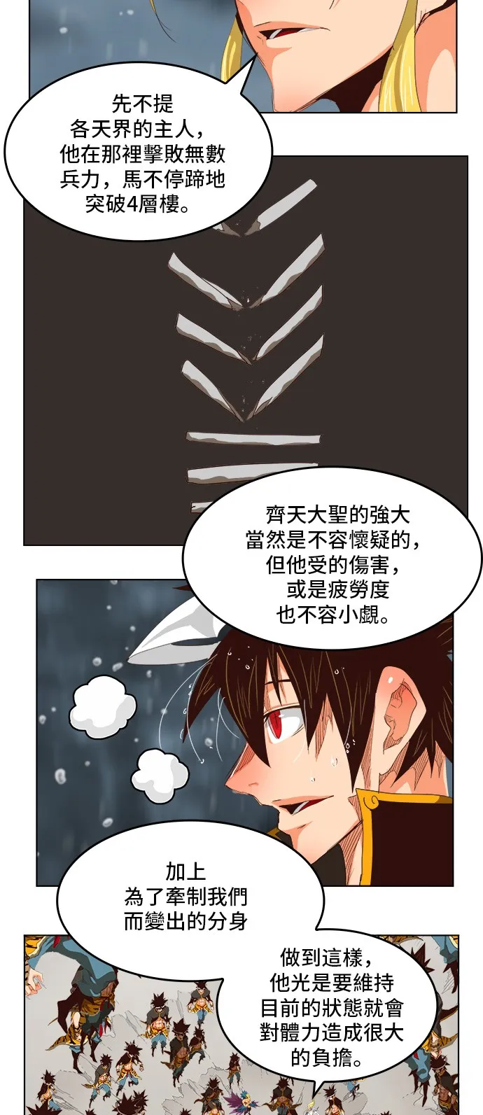 第286话 第47页