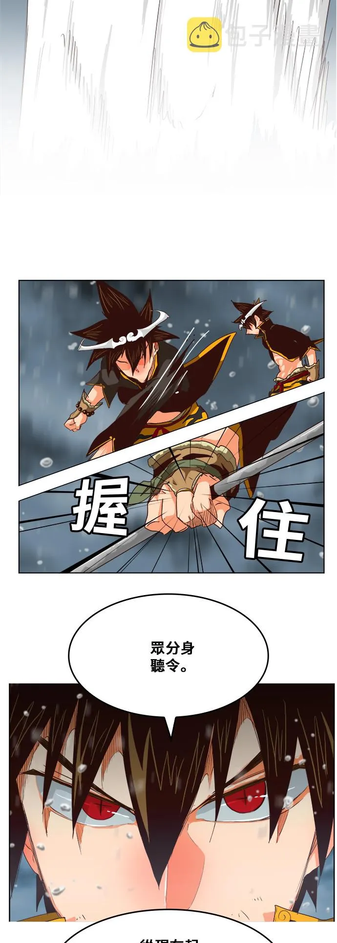 第286话 第54页