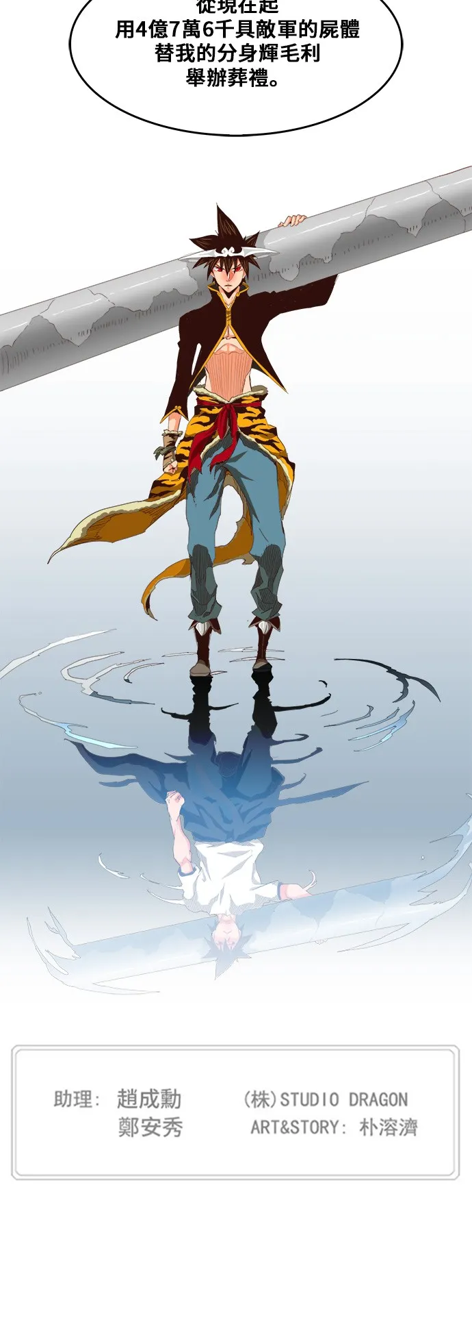 第286话 第55页