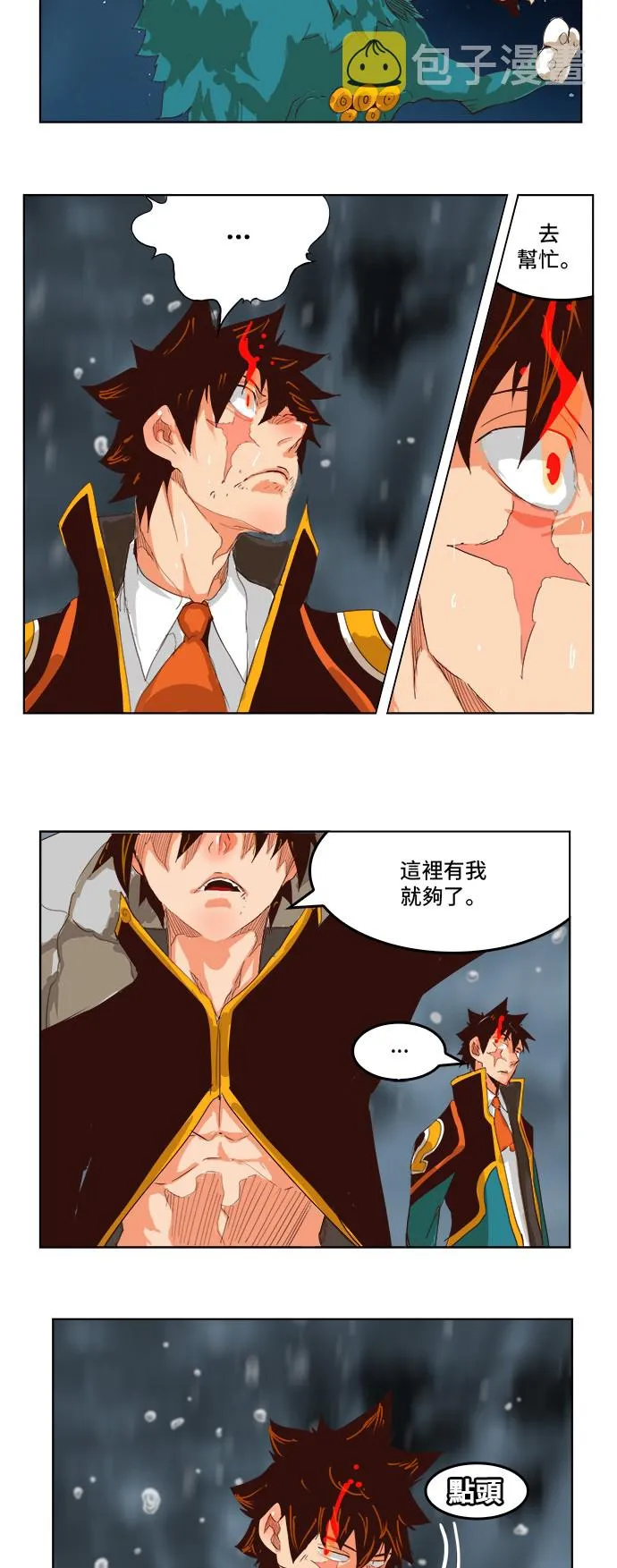 第287话 第4页