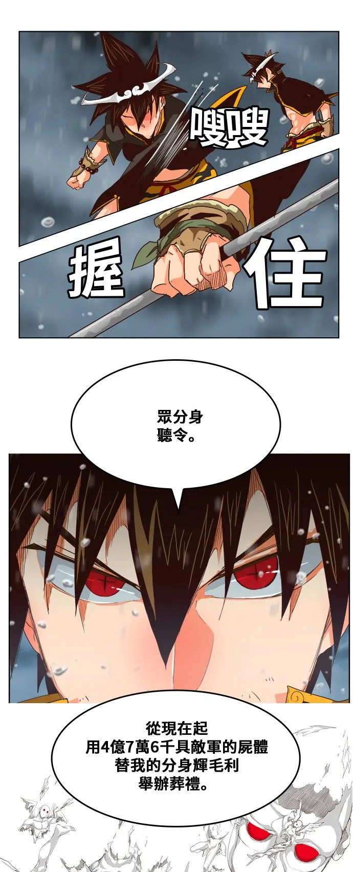 第287话 第6页