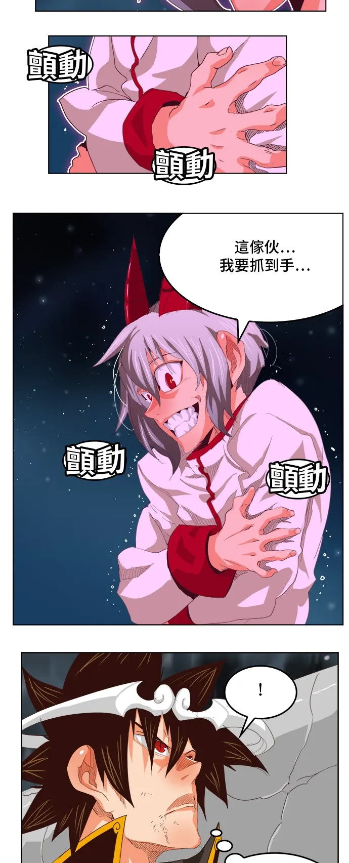 第287话 第9页
