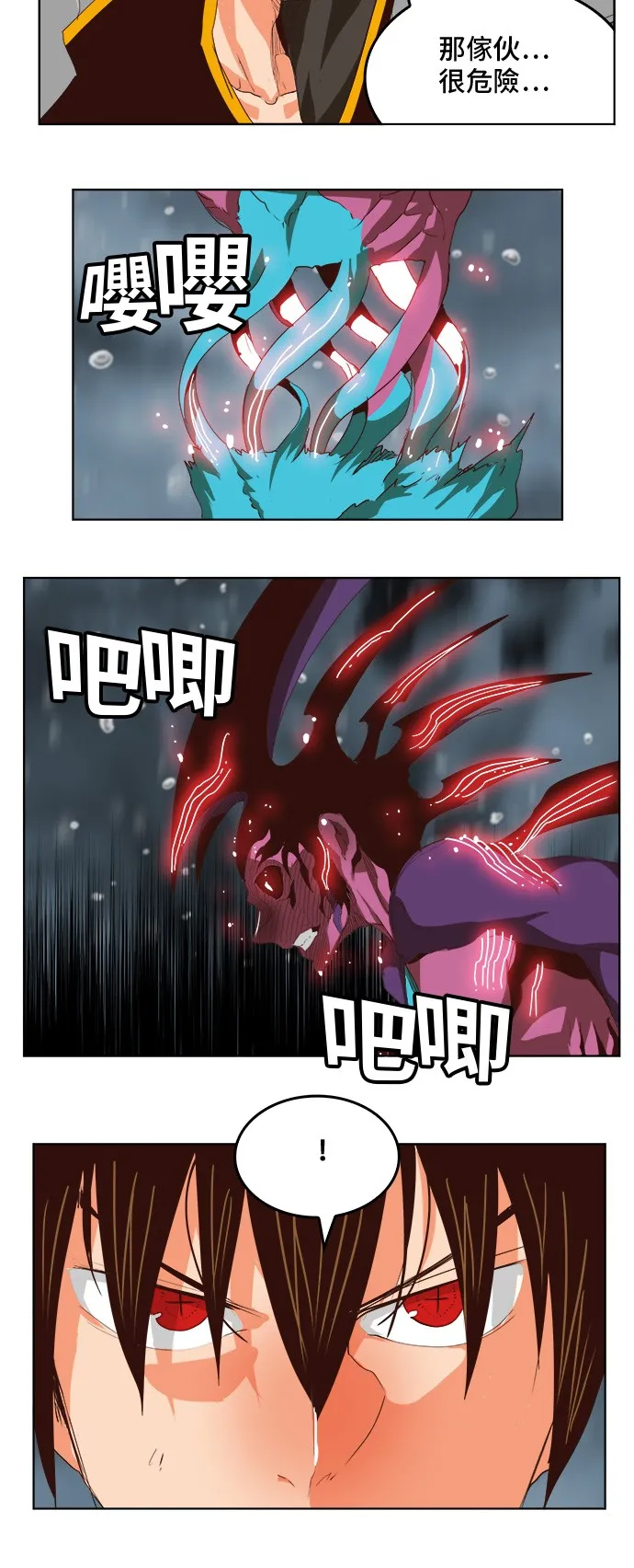 第287话 第10页