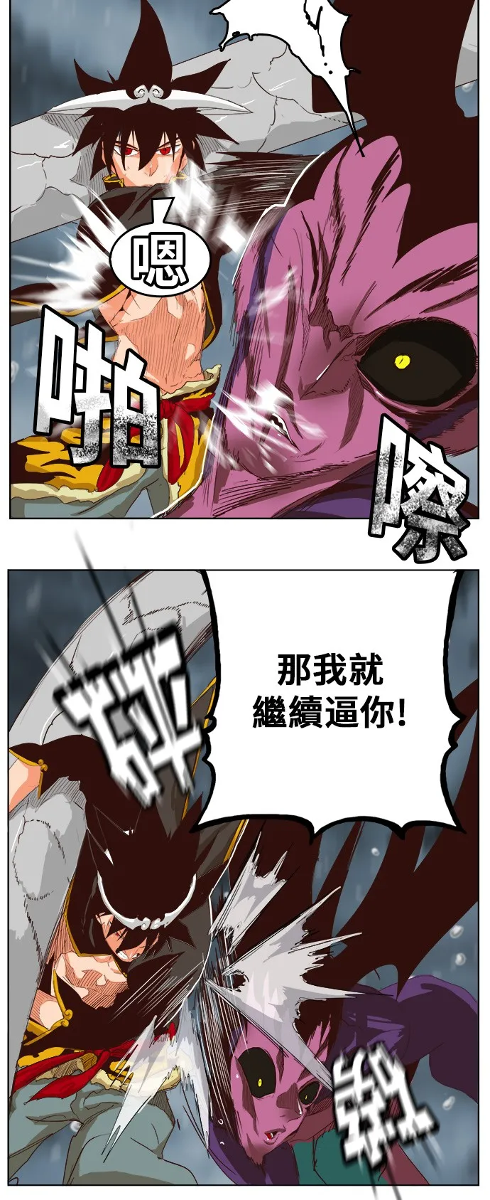 第287话 第12页