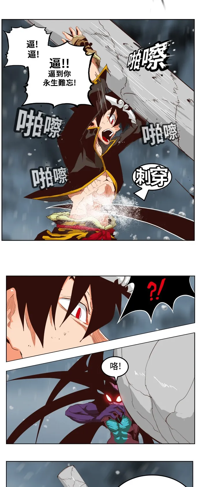 第287话 第13页