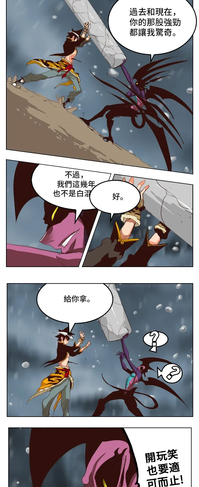 第287话 第14页