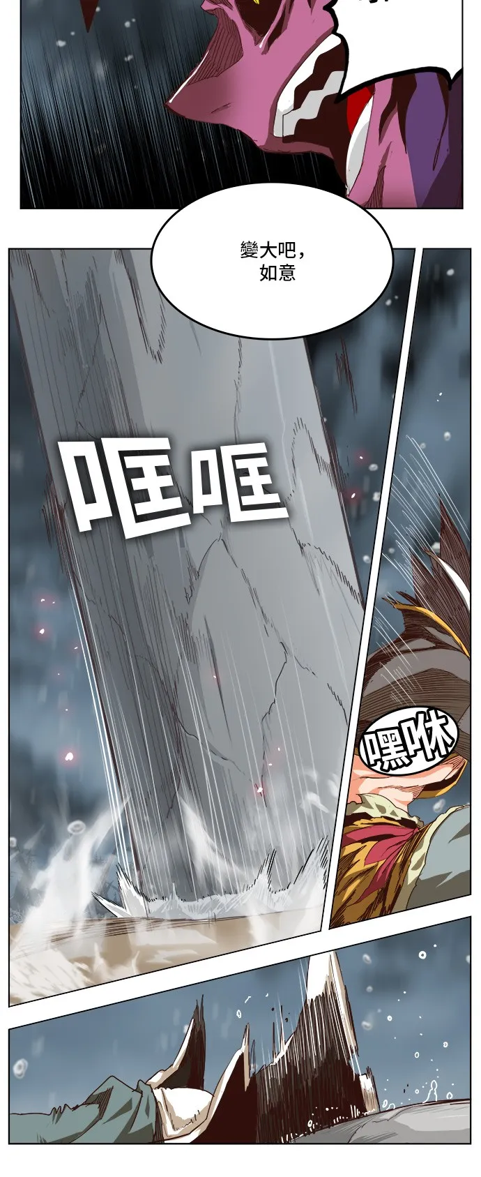 第287话 第15页