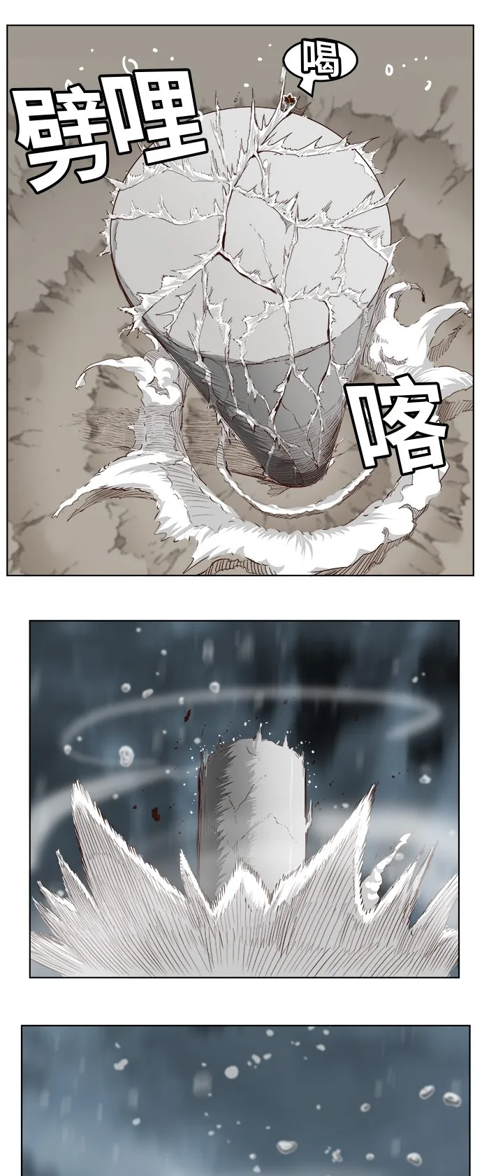第287话 第16页