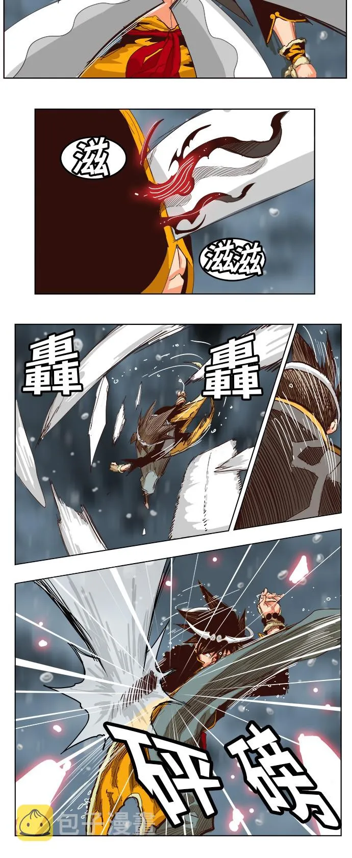 第287话 第20页
