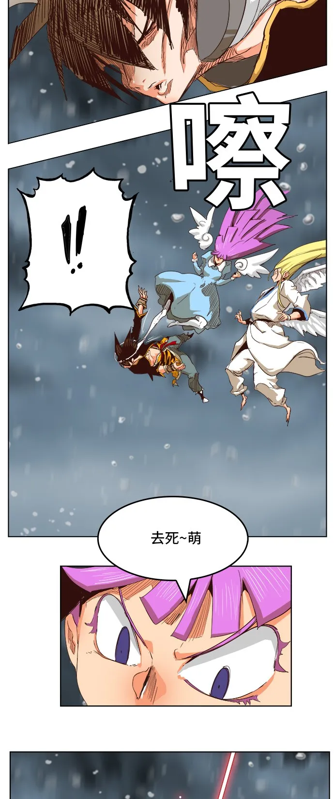 第287话 第22页