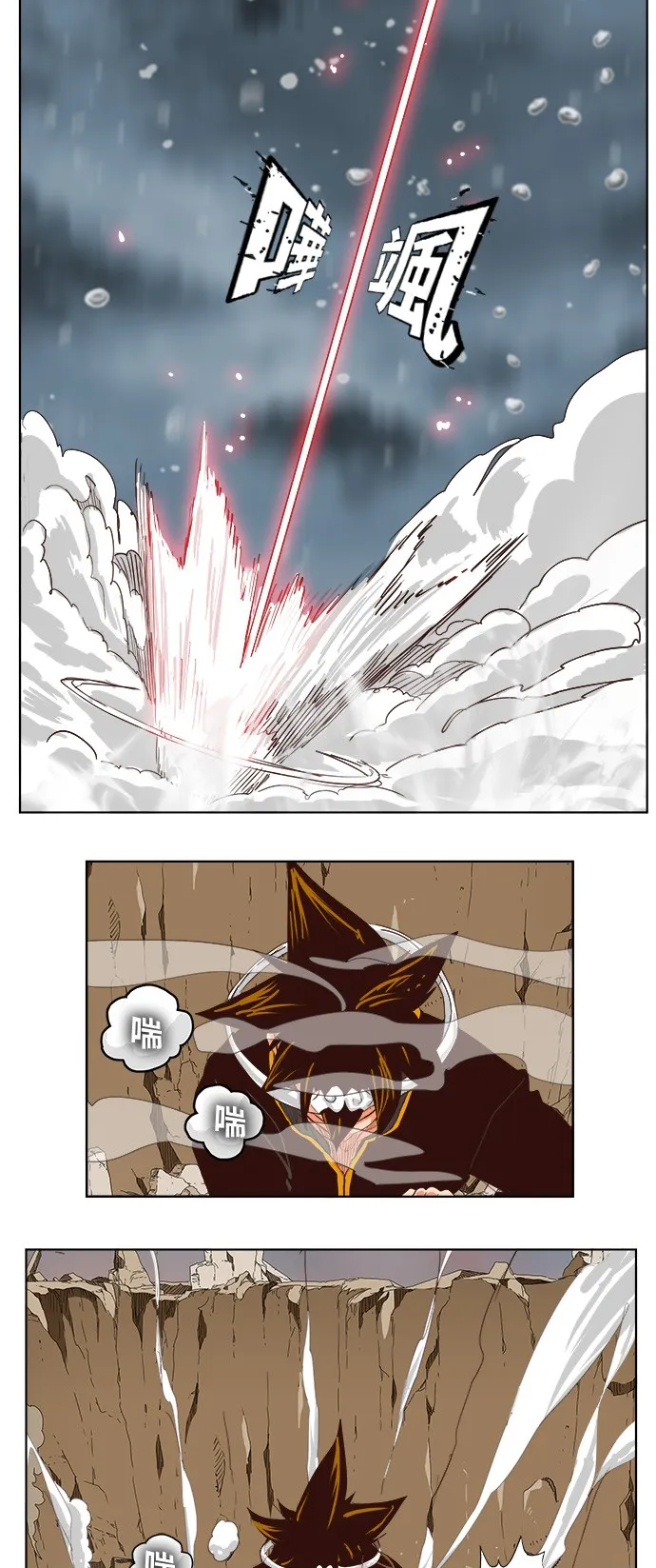 第287话 第23页