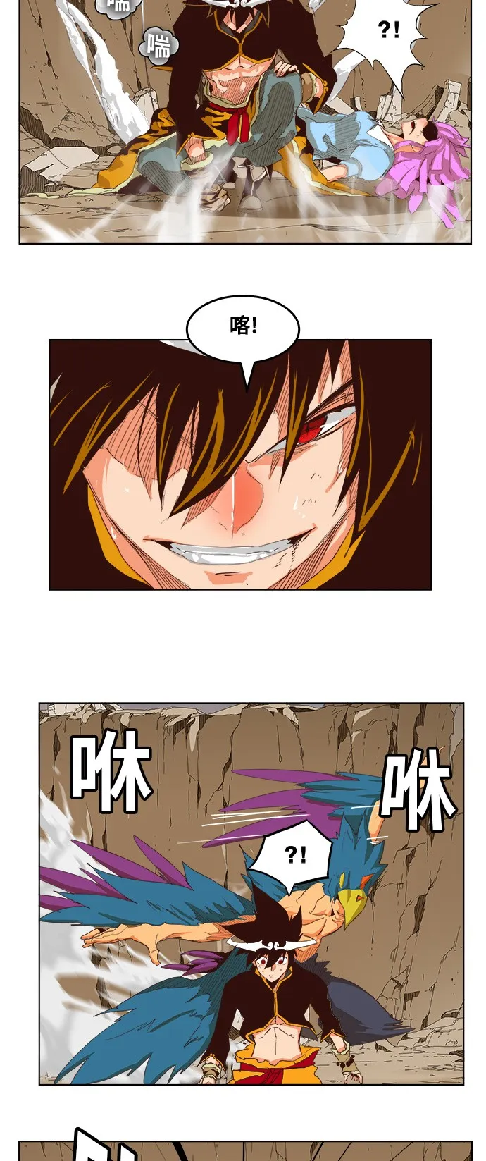第287话 第24页