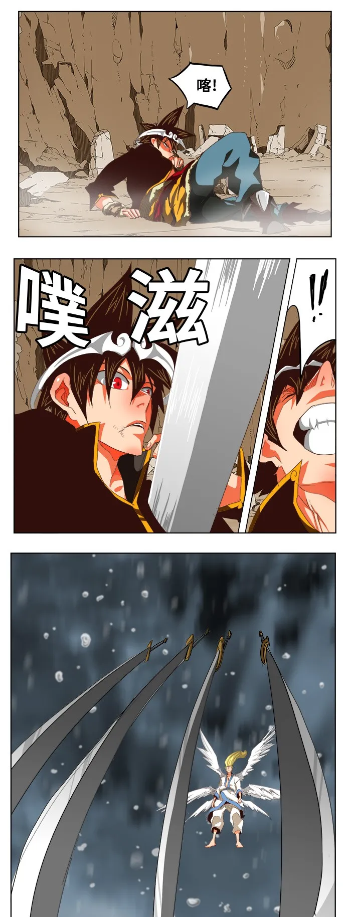 第287话 第26页