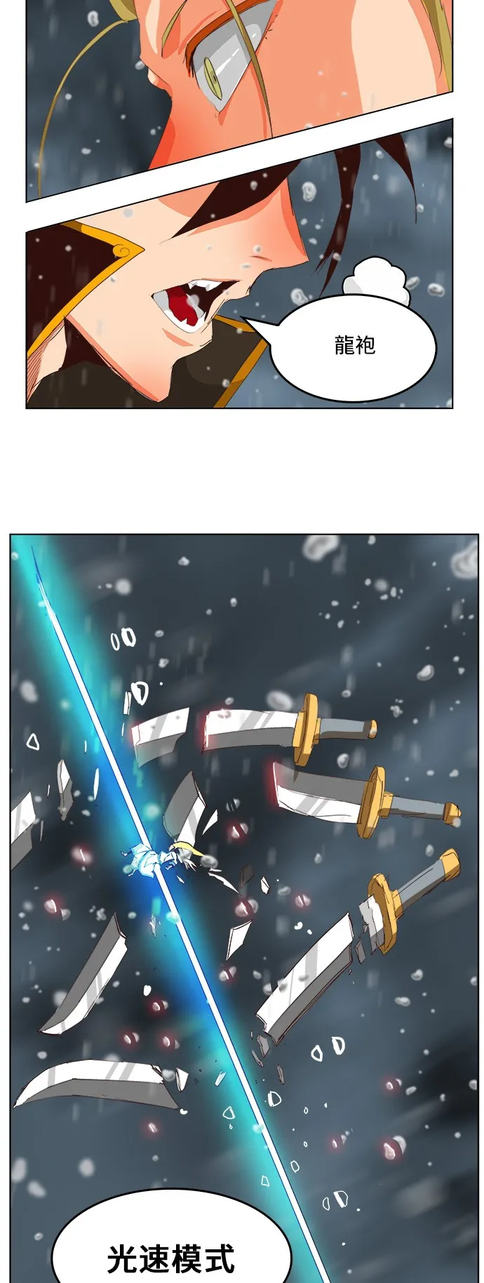 第287话 第28页