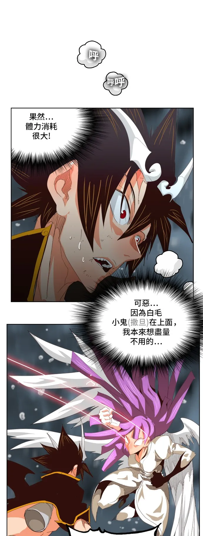第287话 第31页