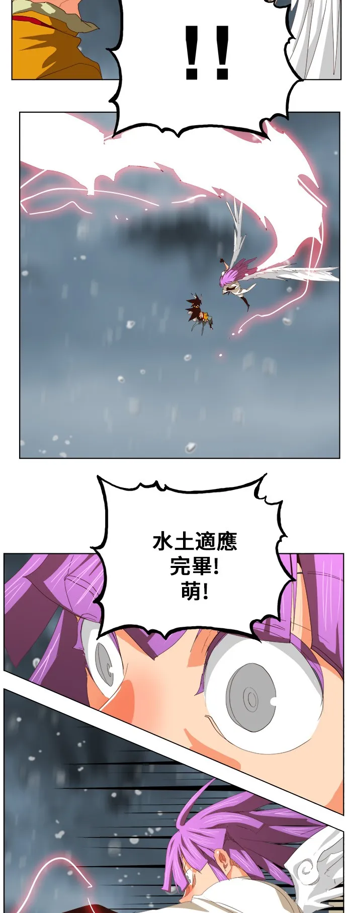 第287话 第32页