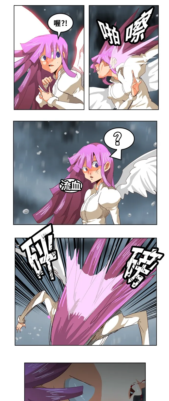 第287话 第36页