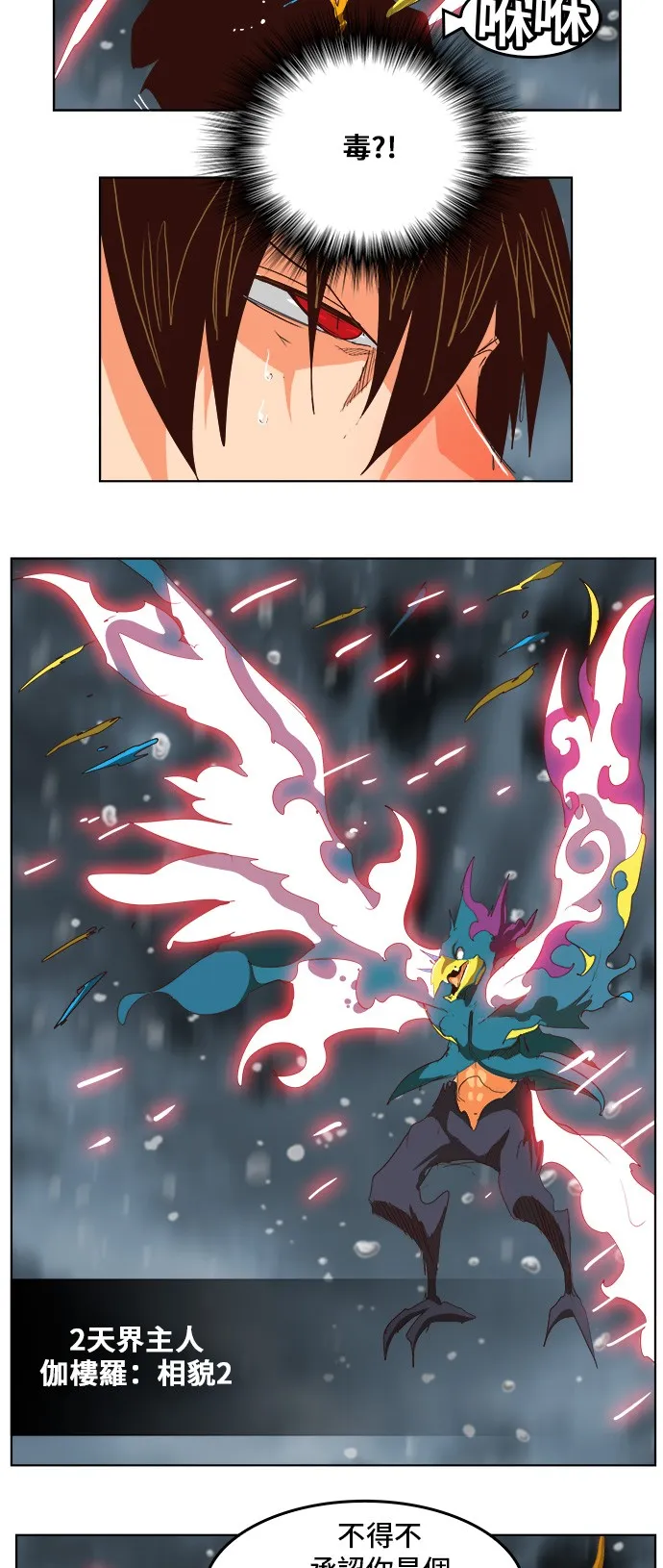 第287话 第38页