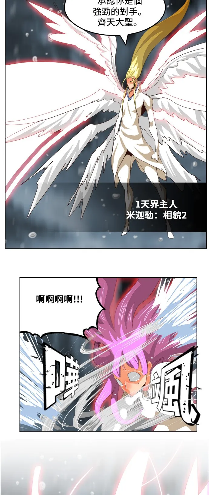 第287话 第39页