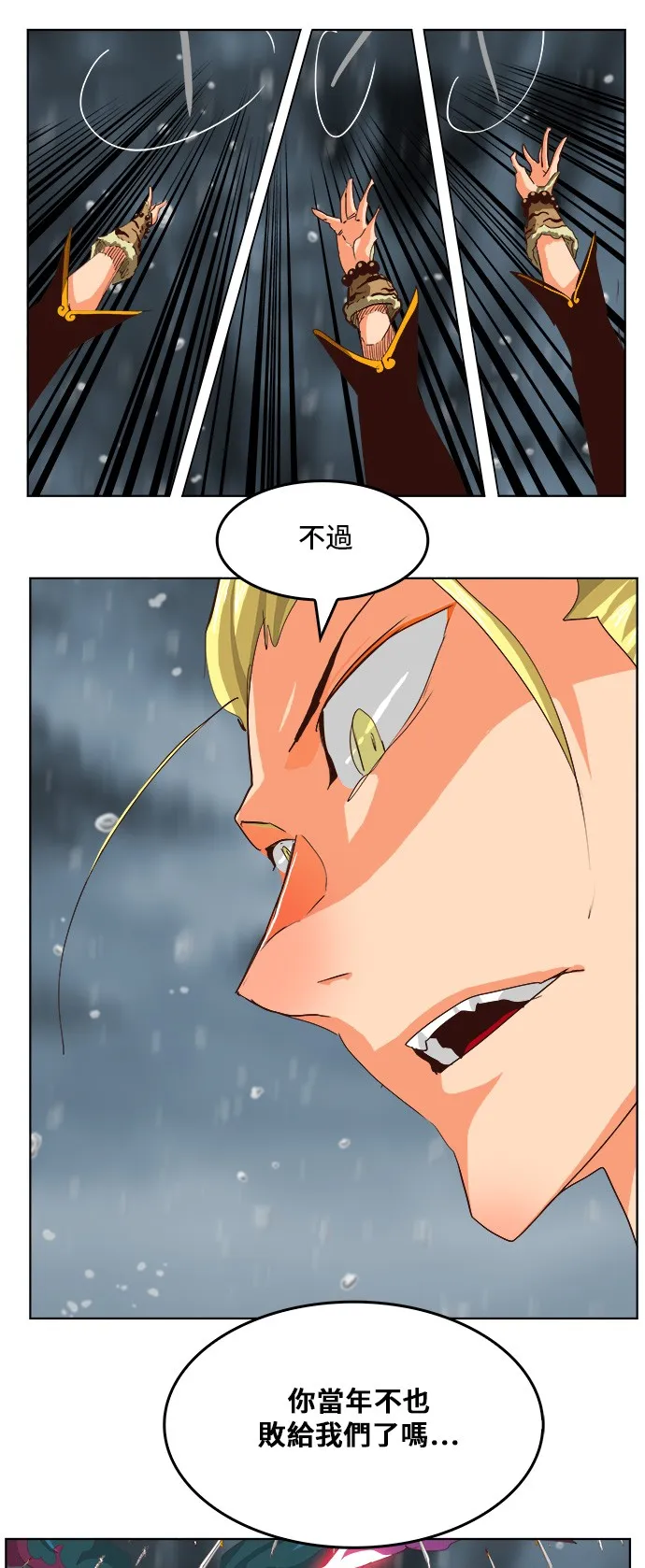 第287话 第41页