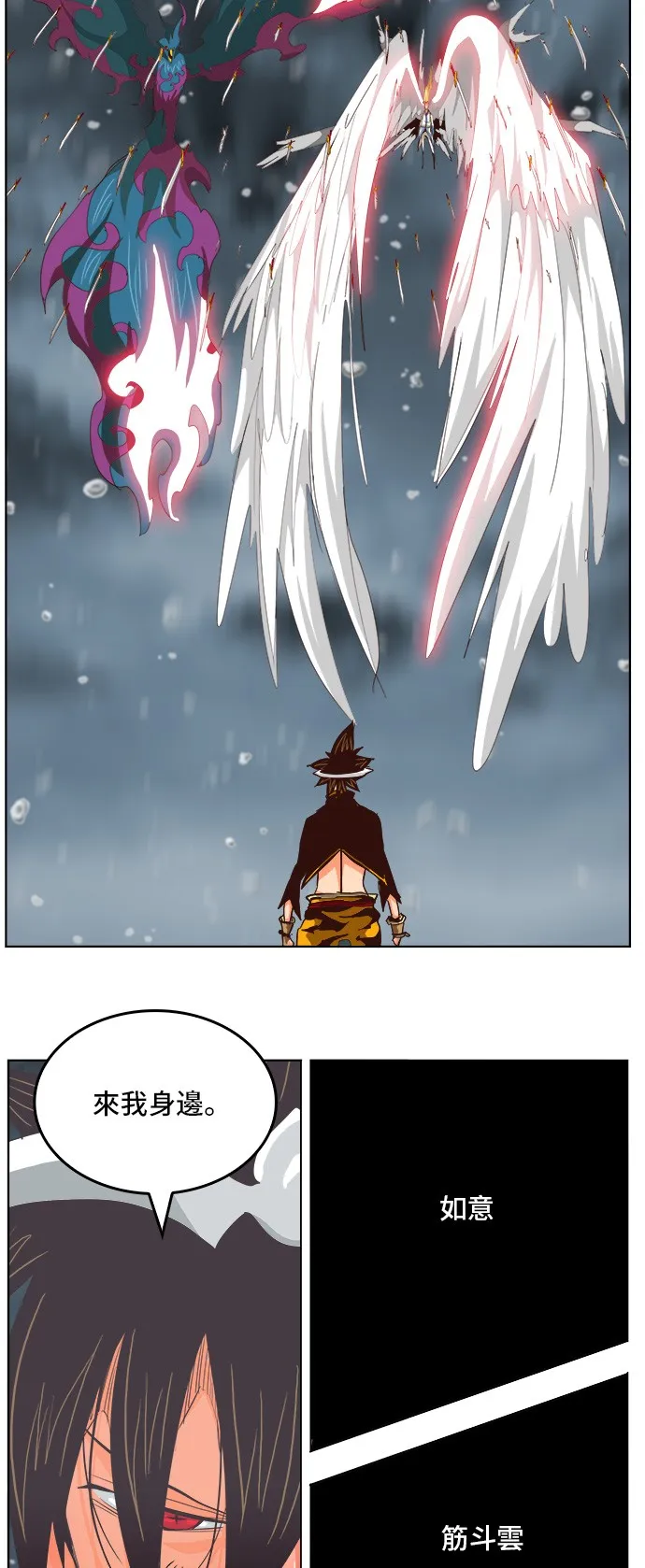 第287话 第42页