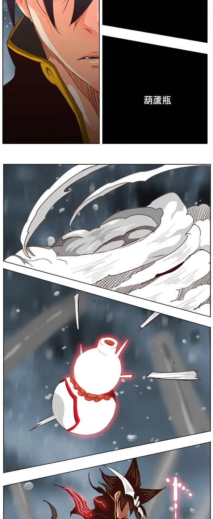 第287话 第43页