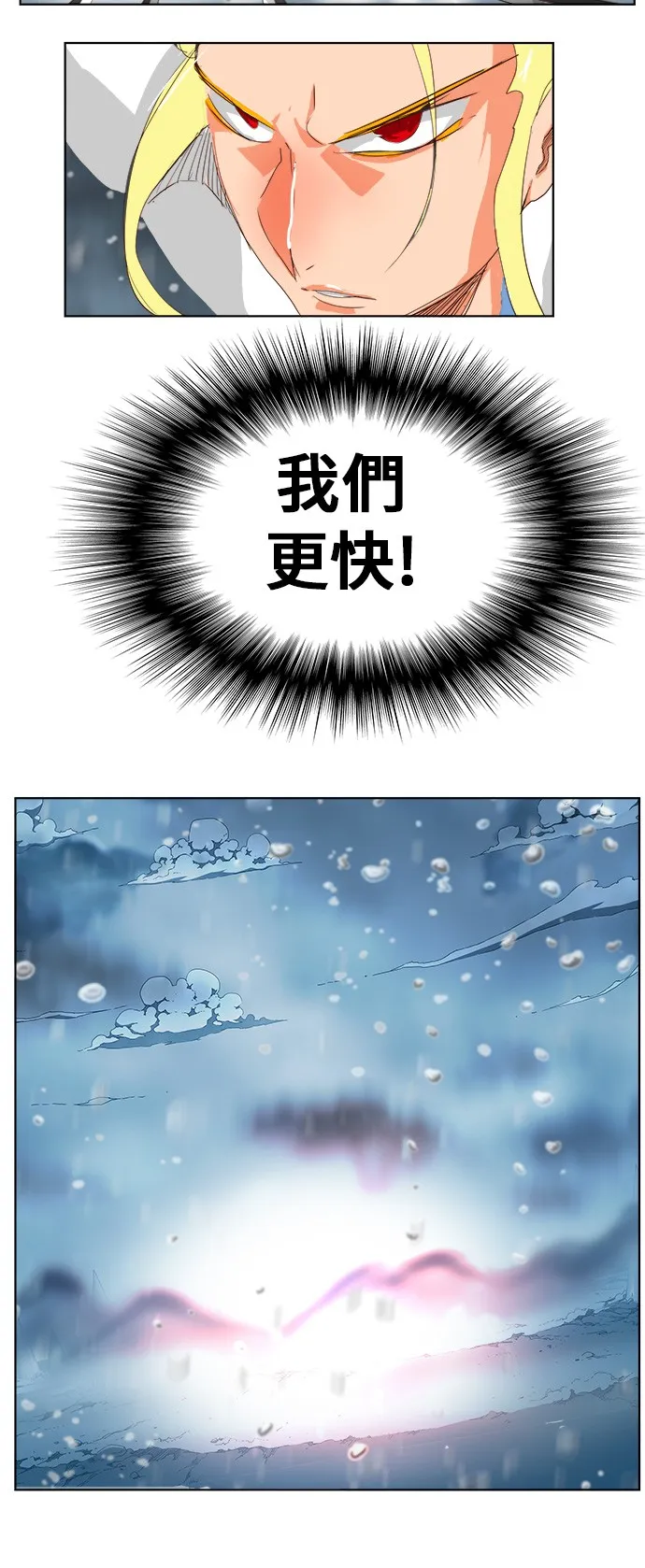 第287话 第45页