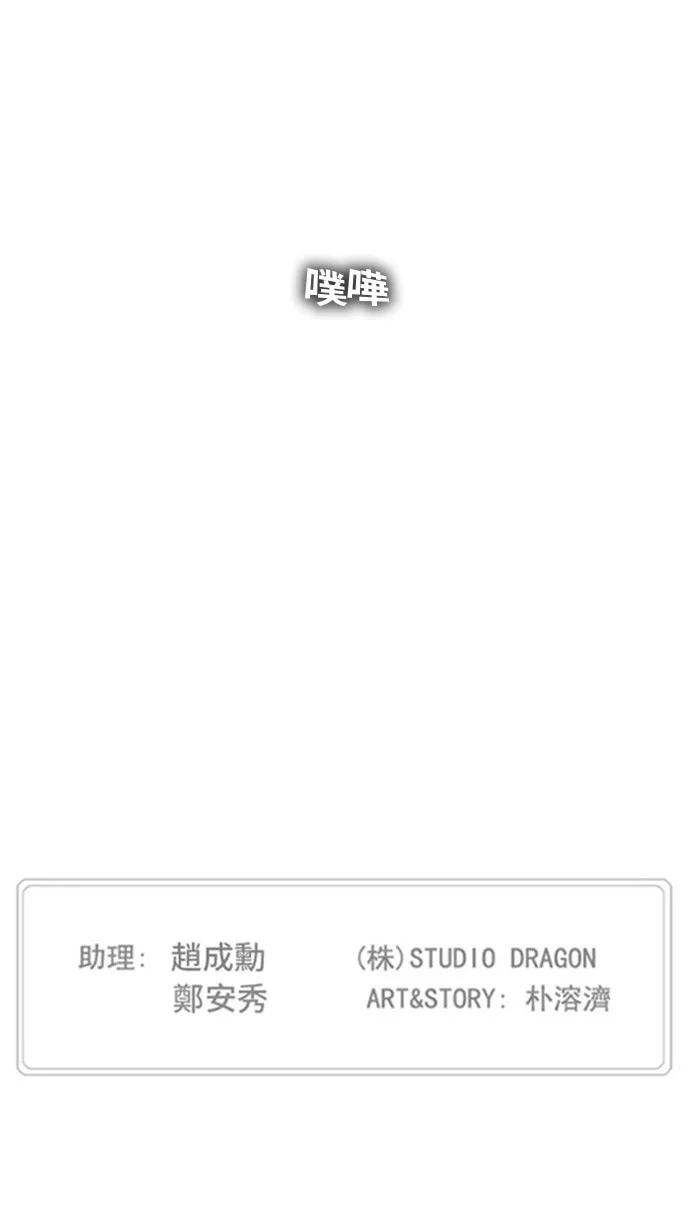 第287话 第50页