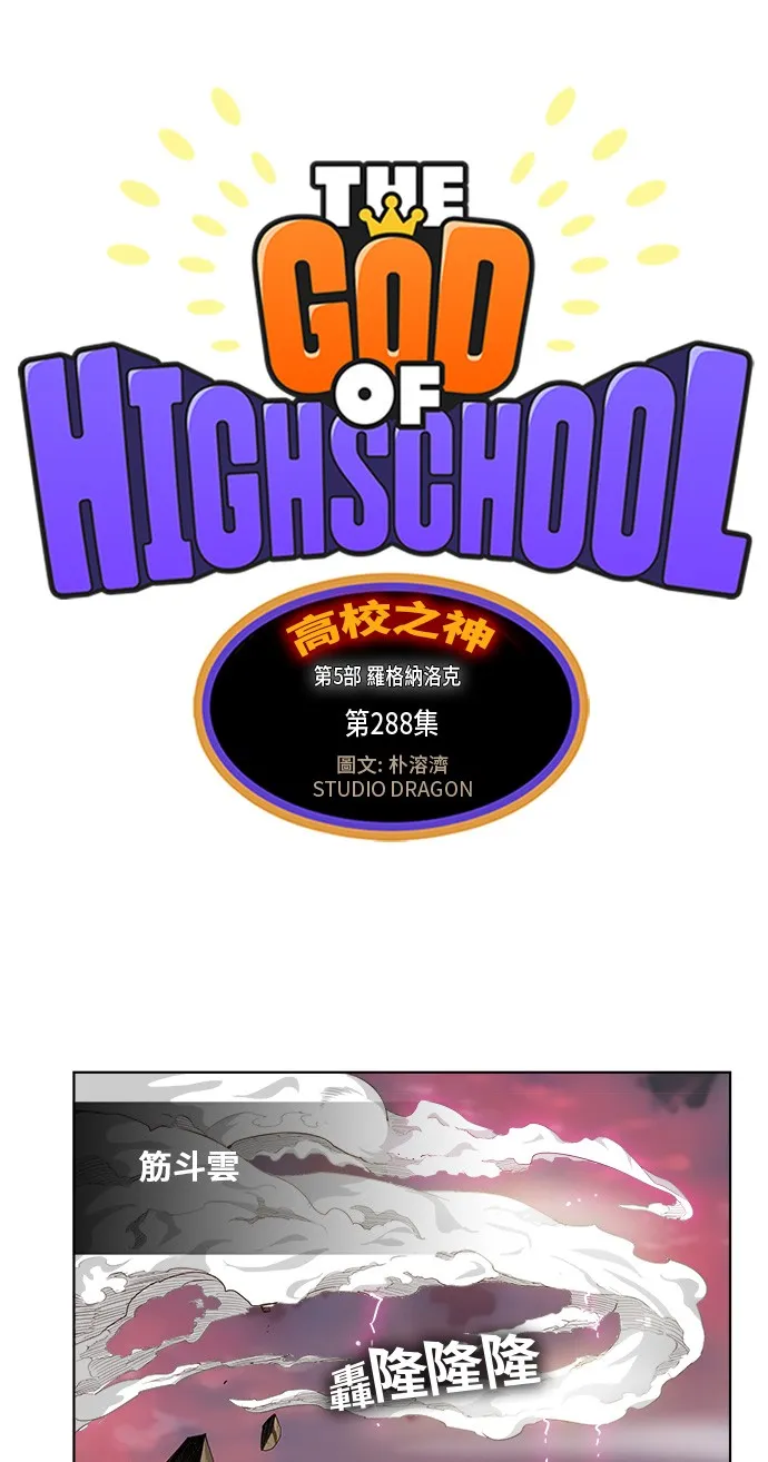 第288话 第1页