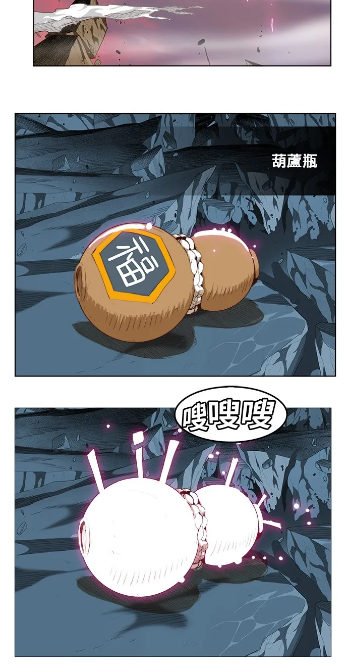 第288话 第2页