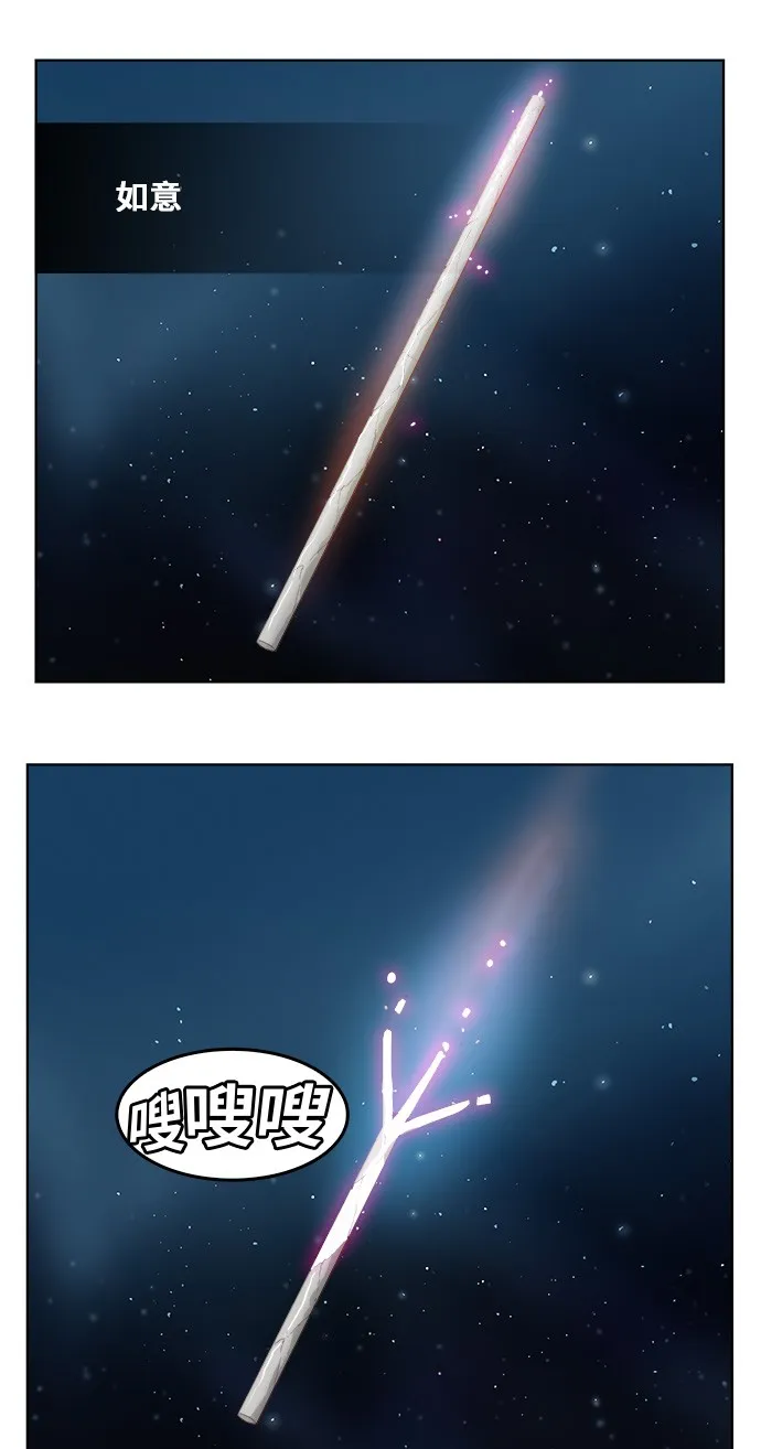 第288话 第3页