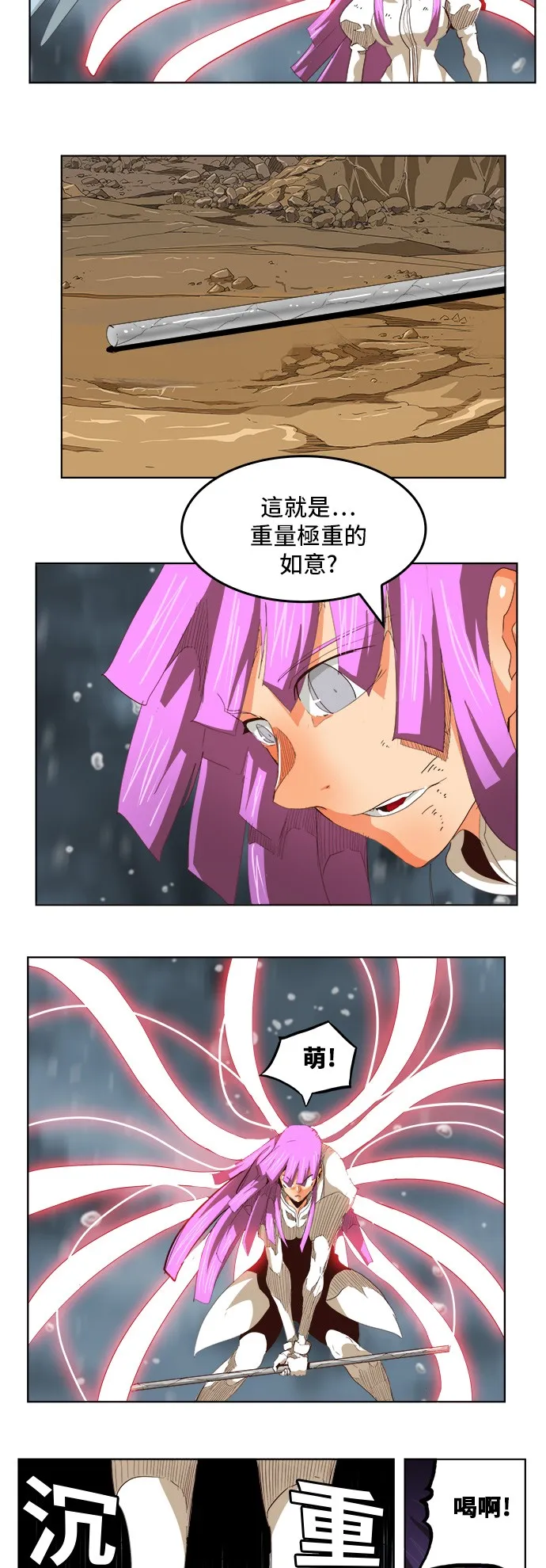 第288话 第15页