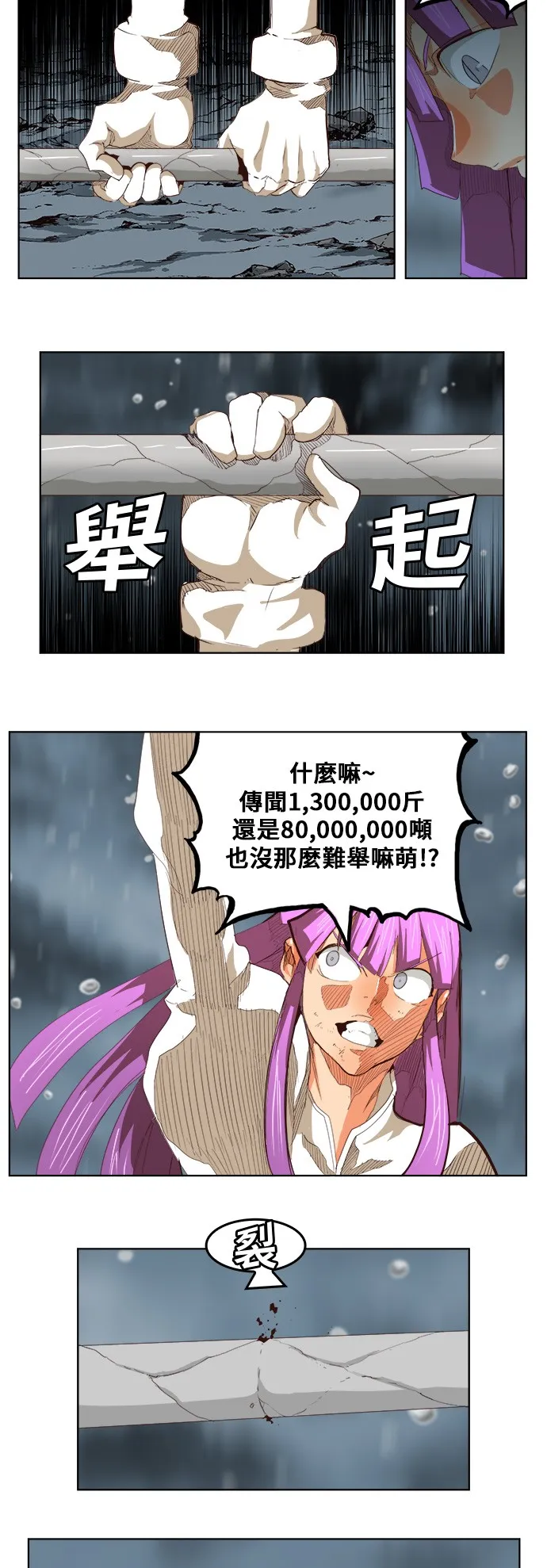 第288话 第16页