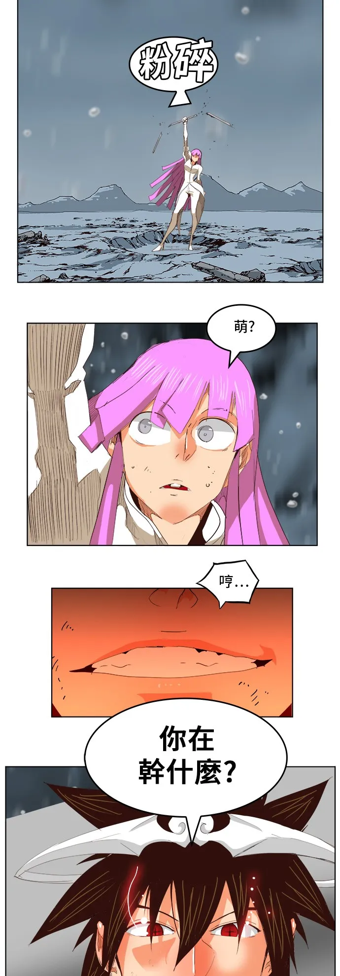 第288话 第17页