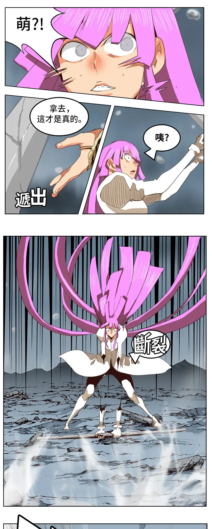 第288话 第19页
