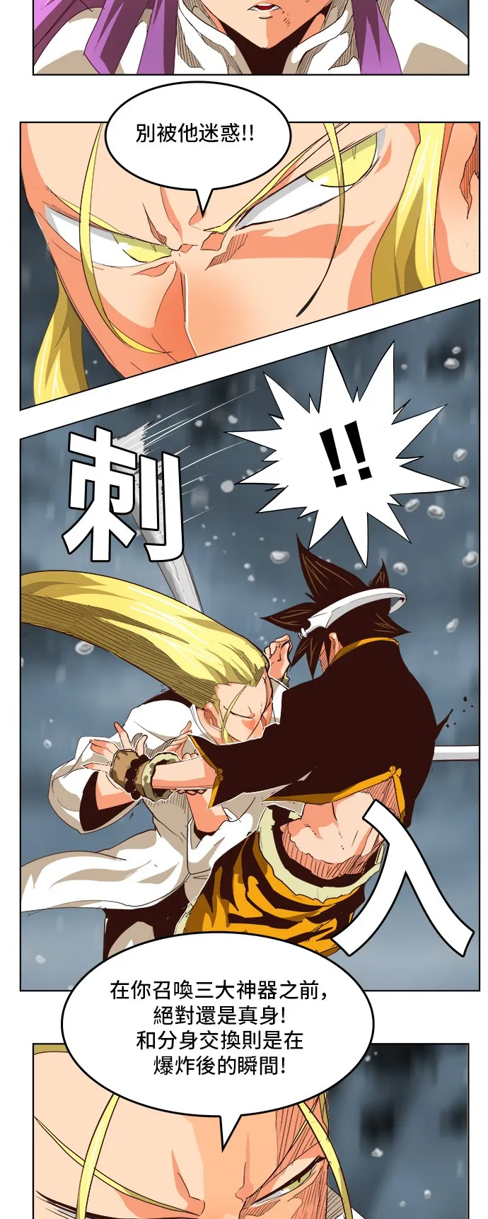 第288话 第22页