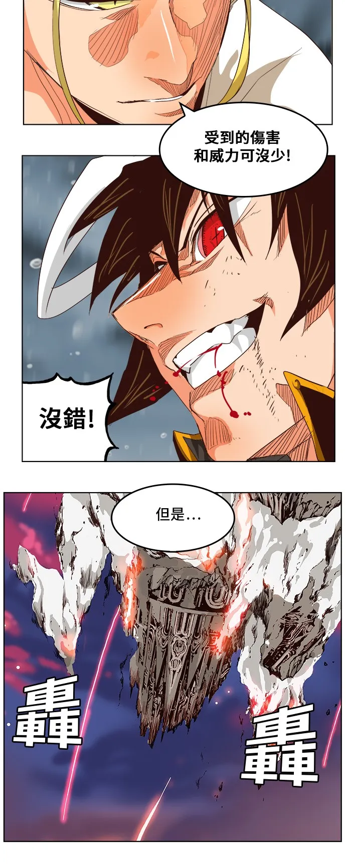 第288话 第23页
