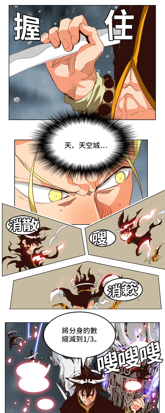 第288话 第24页