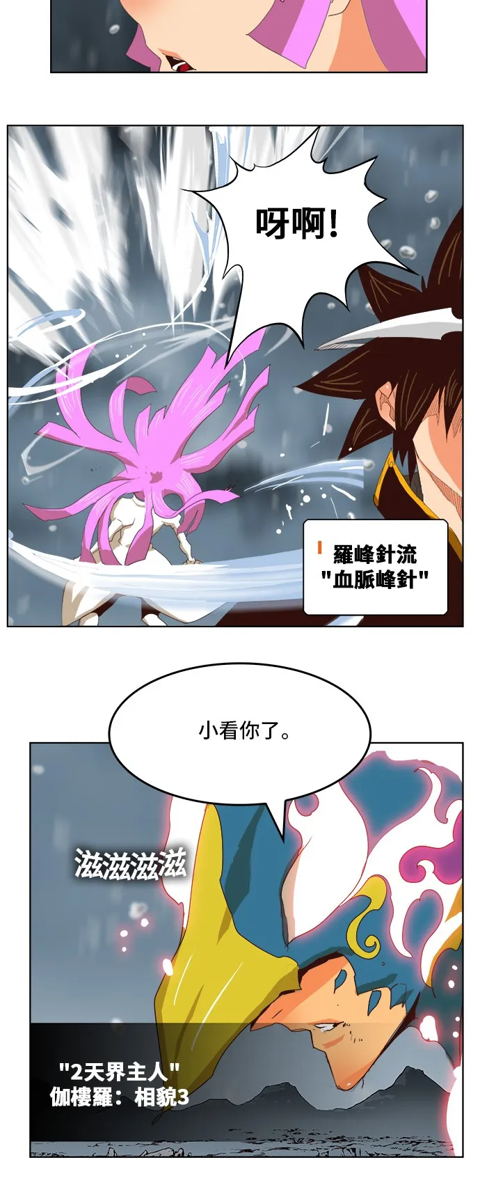 第288话 第28页