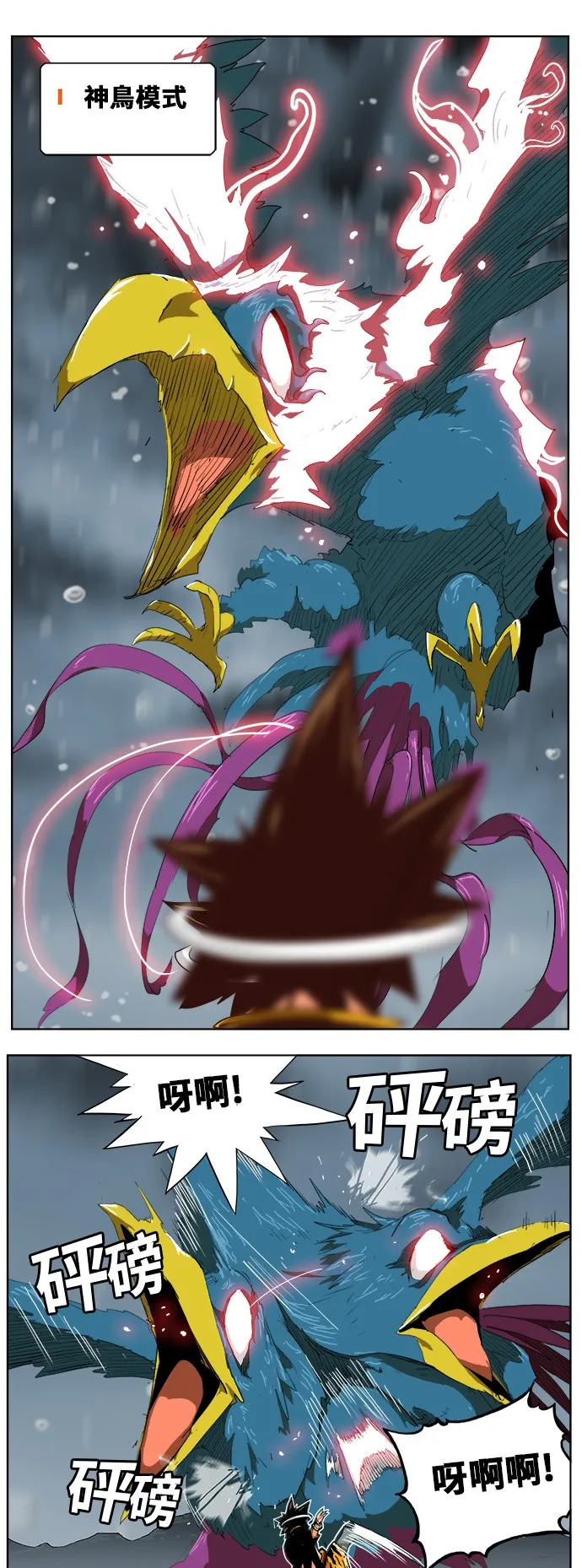 第288话 第29页