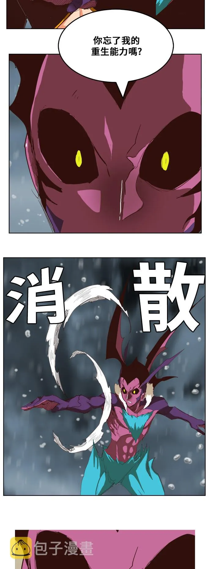 第288话 第31页