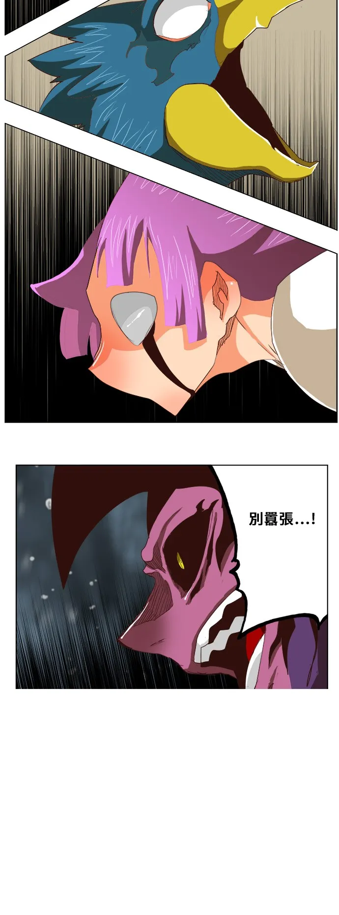 第288话 第33页