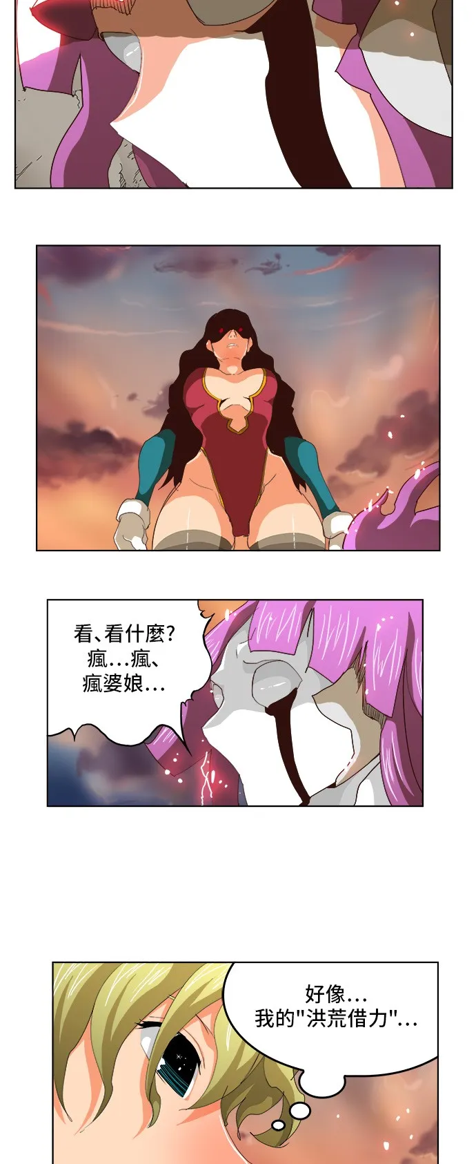 第288话 第45页