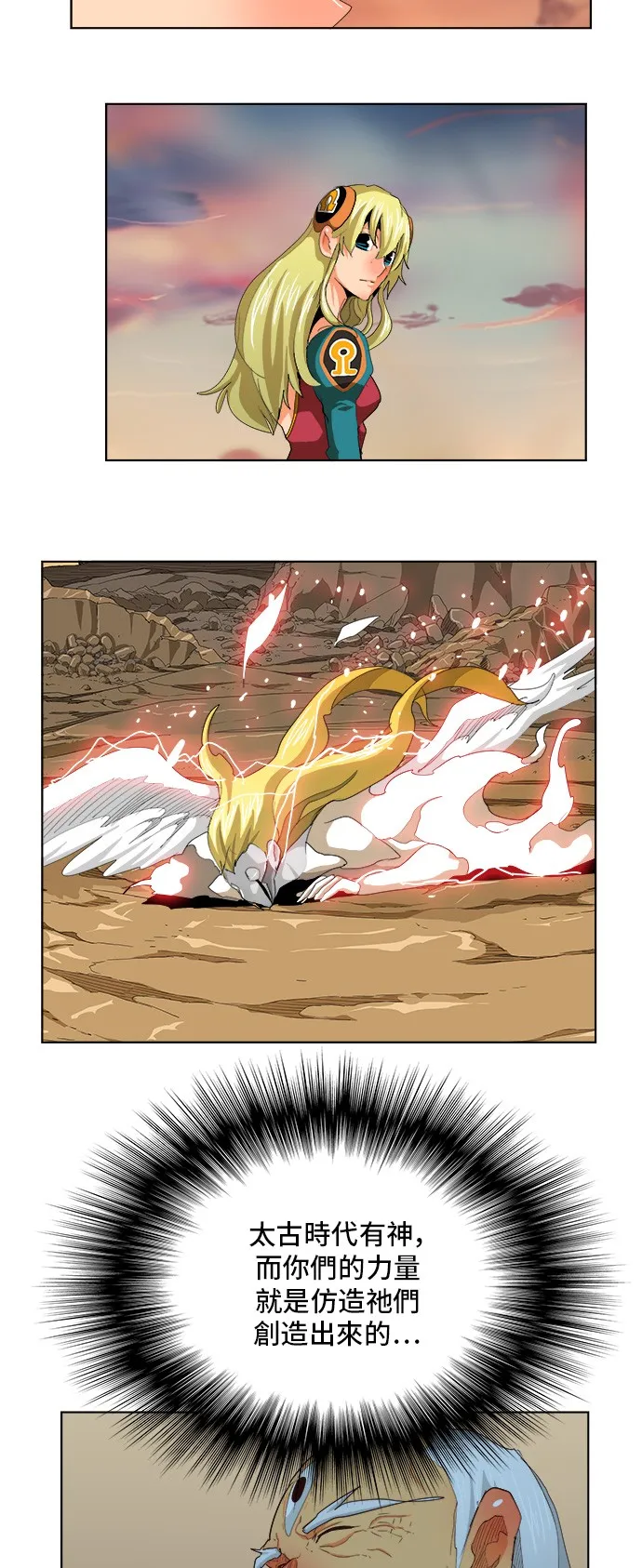 第288话 第46页