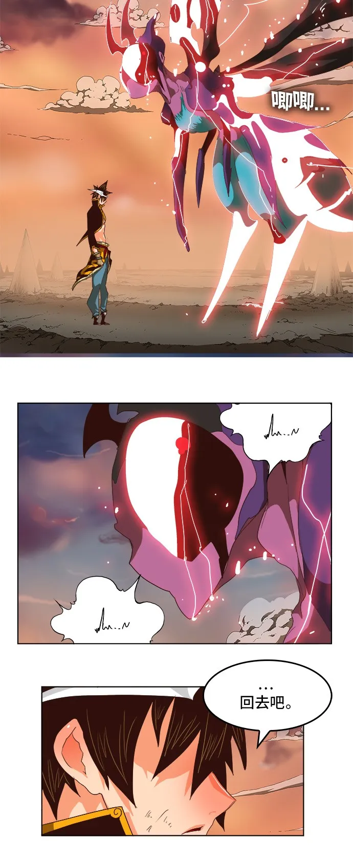 第288话 第48页
