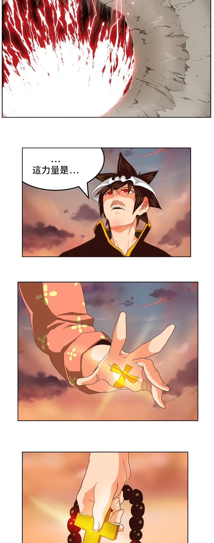 第288话 第50页