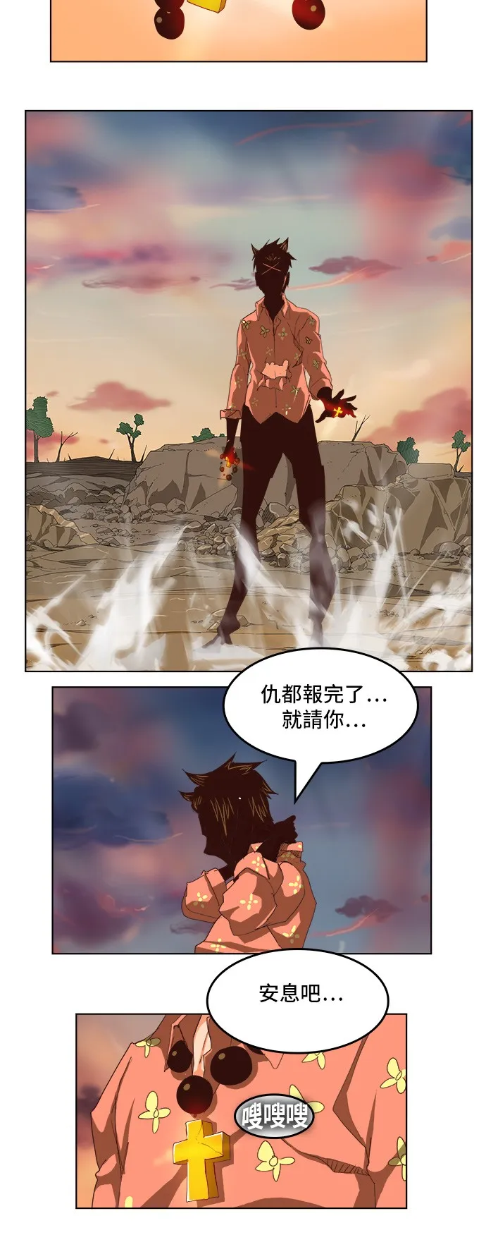 第288话 第51页